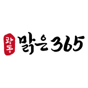 광동 맑은365 캔디